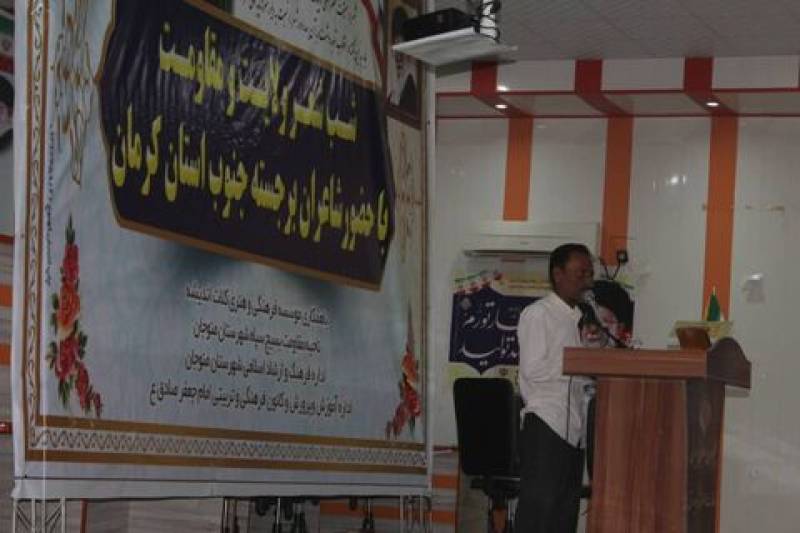 شب شعر ولایت و مقاومت به میزبانی منوجان برگزار شد